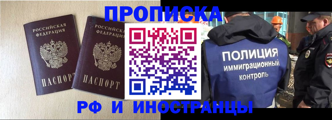 временная регистрация собственник в Семёнове