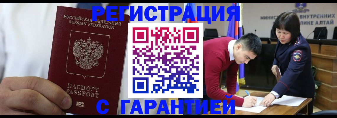 временная прописка в Семёнове