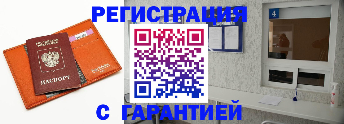 прописка от собственника в Семёнове